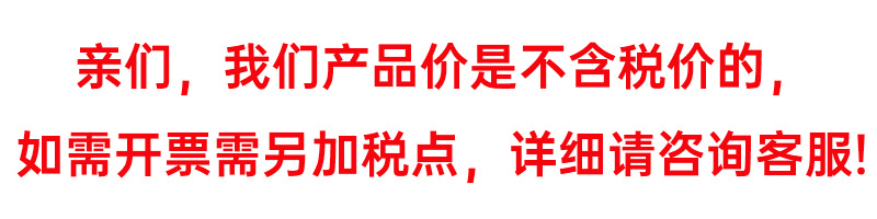 富东税价说明