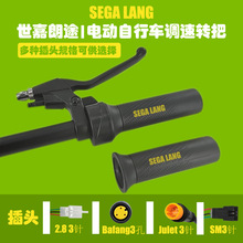 山地自行车改电动调速转把防水用于八方中置电机电动自行车转把