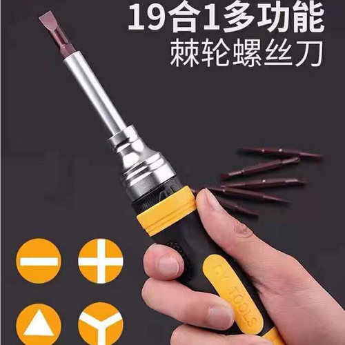 19-in-1 multifunctional ratchet screwdriver set cross-shaped triangle plum blossom special-shaped universal screwdriver