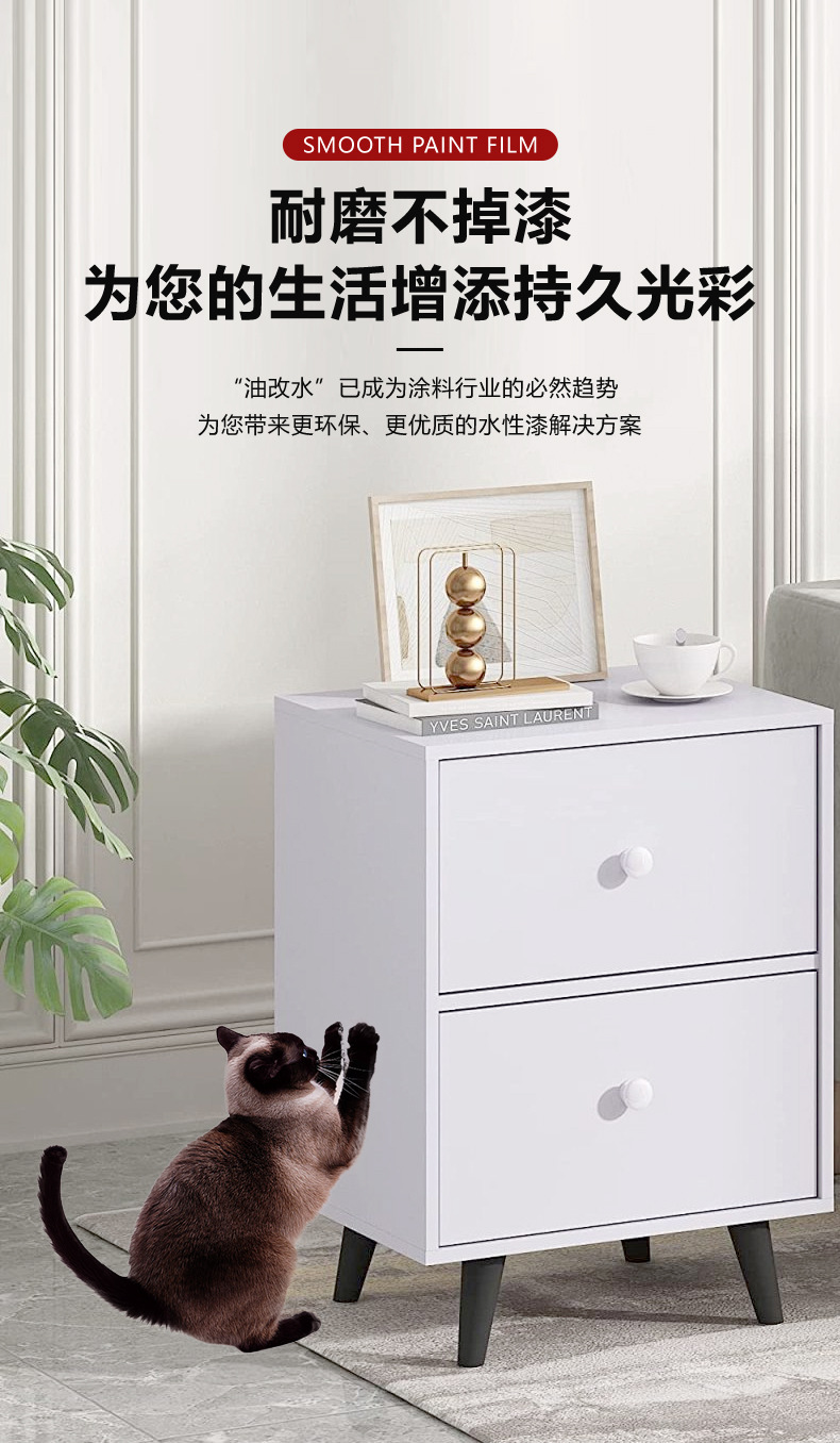 水性色漆_10.jpg