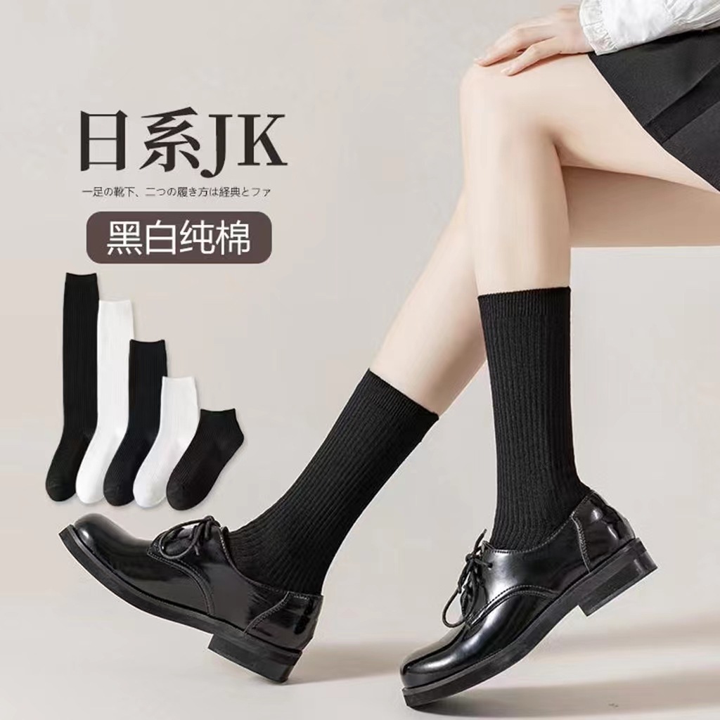 黑白襪子女配小皮鞋JK襪瑪麗珍中筒襪小腿襪舒適雙針棉襪純色女襪