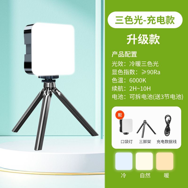 포켓라이트 + 데스크탑 삼각대 - [공장장 추천] 3색 충전모델