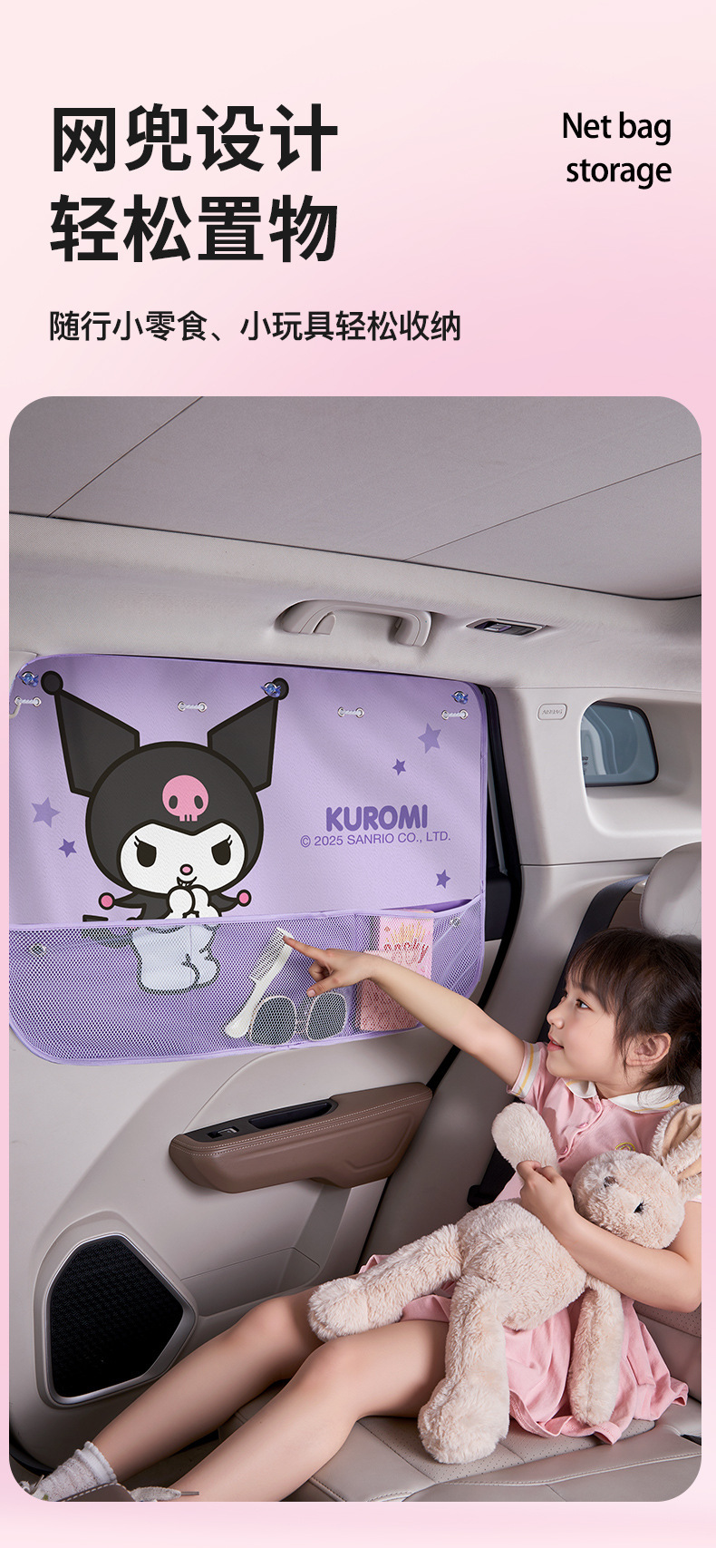 Sanrio Car Window Curtain Suction Cup Type Car Window Shade Curtain Car Sunshade Side Curtain Baby Car Privacy Curtain