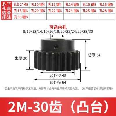 Diferensial dişli dəstləri — Wheel Motor Accessories - convex-gear-with-table-2m30-teeth-please-note-when-ordering-the-finished-hole