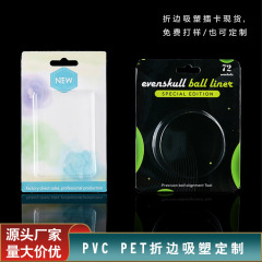 現物三つ折りカードケース紙カードpvcブリスター熱プレス包装箱金物工具透明内托
