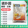 Hu Lian Nuo Pu Yin 47% Spring thunder Colloidox Citrus cucumber Bacteria Rot bactericide Pesticide Hulian