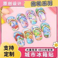 拖鞋系列文创旅游城市木质滴胶冰箱贴创意礼品木质磁性纪念工艺品
