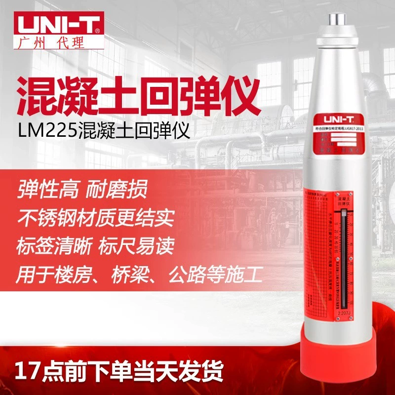 LM225 Mechanical Concrete Resilience Meter Compression Strength Detector Concrete Strength Detector