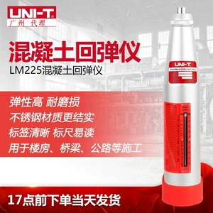 优利德 LM225 Детектор прочности прочности бетона.