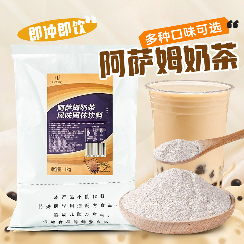 Dunhuang Three-In-One Assam Milk Tea Bagged Instant Milk Tea Powder 1kg Raw Material Multi-Flavor Brewed Drink Without Cooking