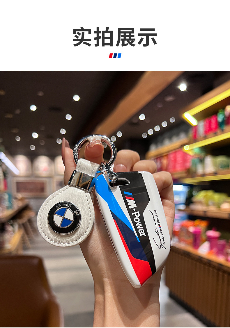 Suitable for BMW key set 5 series 3 series 1 series 7x 1x 2x 3x 5 ix3 blade leather 530 buckle 320 case 325li