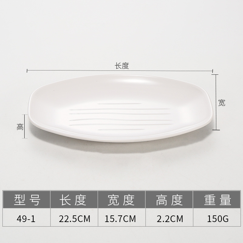 Plato de melamina transfronterizo blanco elíptico rectangular plato de polvo de salchicha de plástico plato de cubierta comercial plato de toalla caliente de porcelana