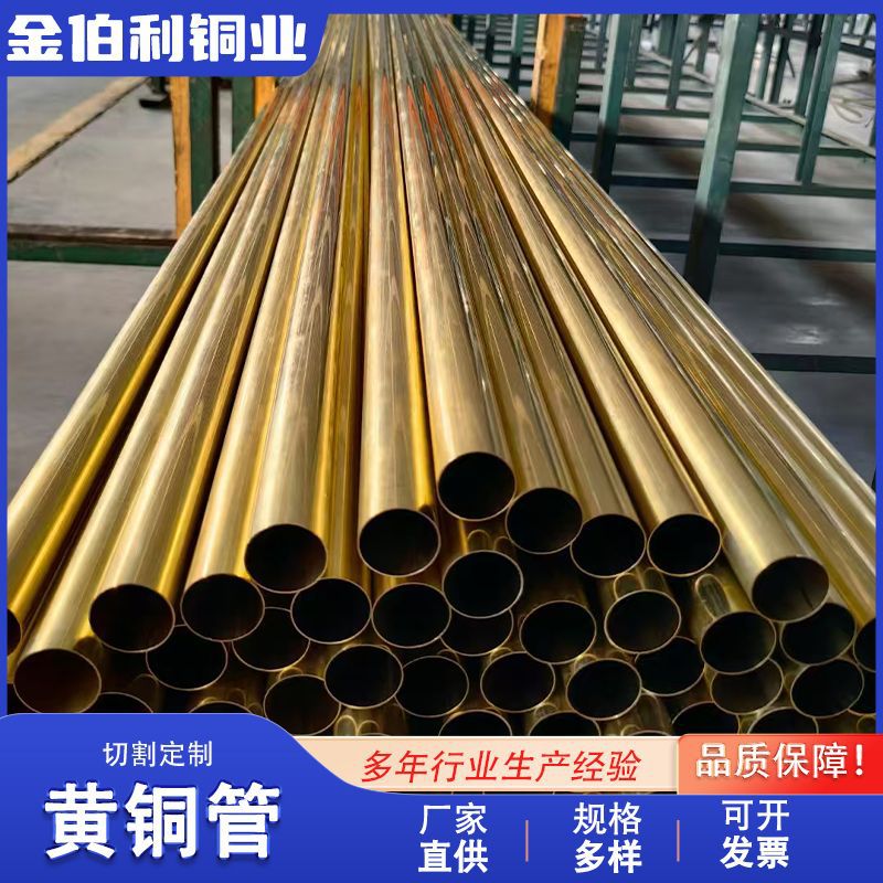 厂家供应大小口径易加工H65黄铜管批发工业领域用无缝厚壁黄铜管