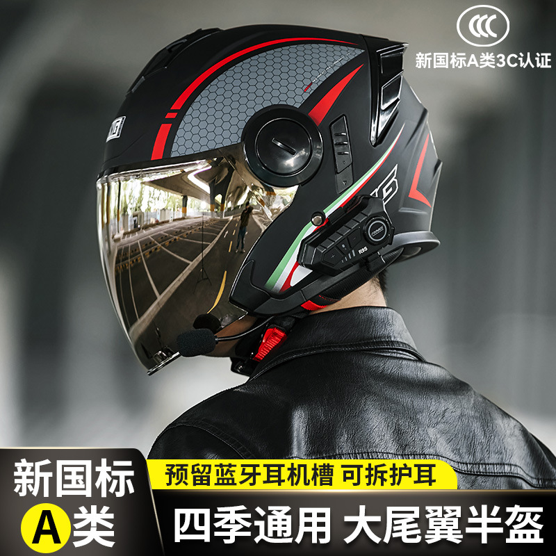 Casco de motocicleta masculino transfronterizo RNG 3 / 4 medio casco casco de motocicleta auriculares Bluetooth casco de motocicleta eléctrica