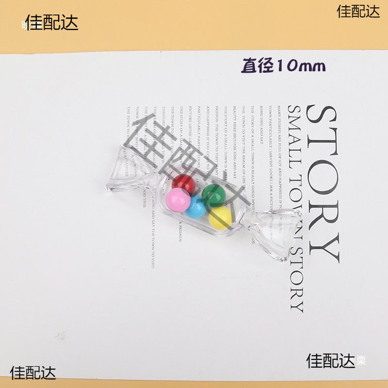 五月天演唱会粉丝应援物料互黑可爱小糖果亚克力透明壳diy珠子|undefined