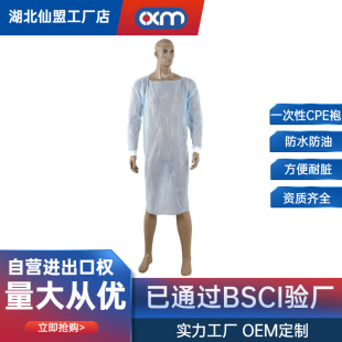 Factory Direct Sales Disposable Cpe Robe Knitted Cuffs Plastic Isolation Clothing One-Piece Waterproof and Dustproof Protective Clothing