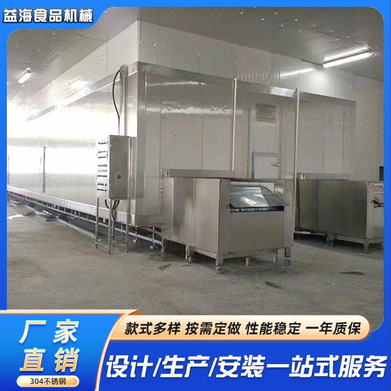 商用包子饺子速冻柜蔬菜条水果丁速冻生产流水线鲳鱼速冻机设备