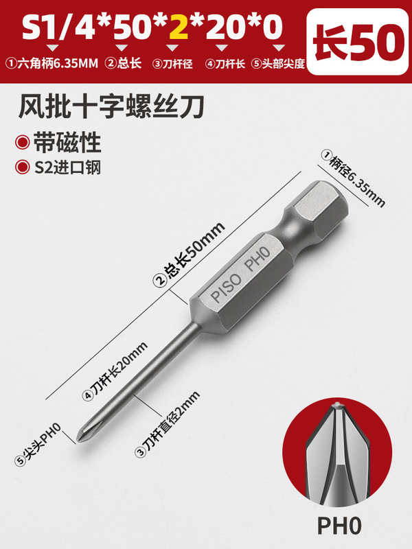 加长十字S2风批六角批头磁性气动起子头1/4电动螺丝刀电批头套装|undefined