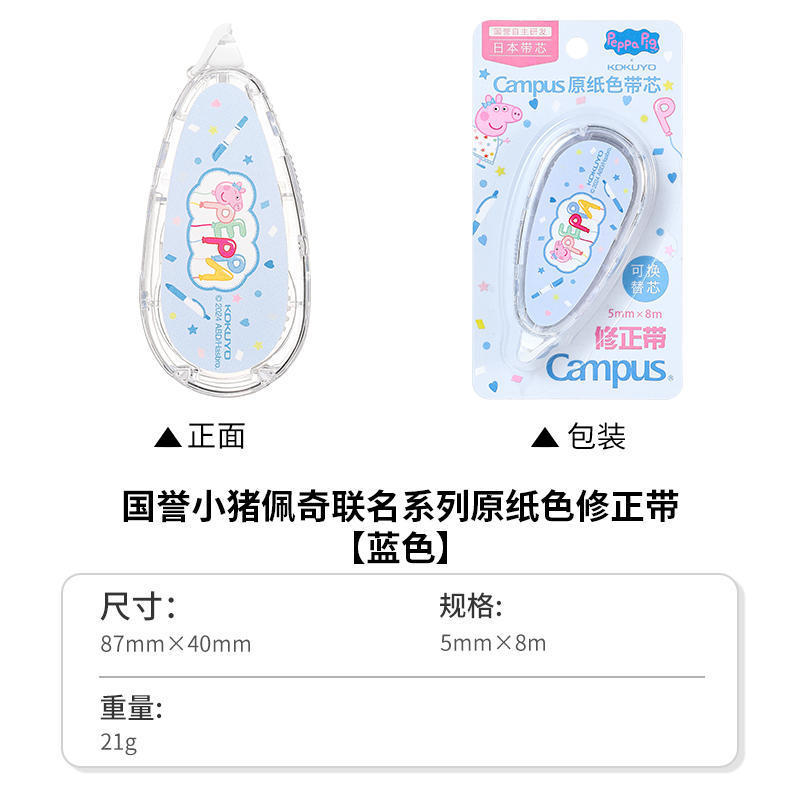 Cinta correctora original auténtica de Kokuyo, color acuarela, recargable, alto valor estético, cinta correctora para estudiantes.