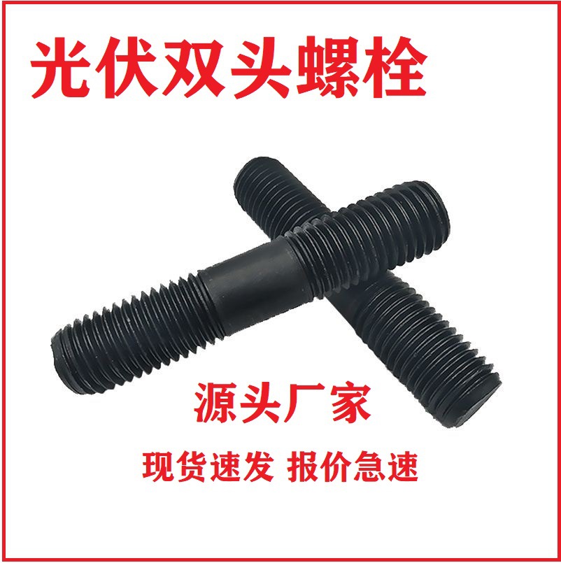 双头螺栓全螺纹螺柱  高强度双头螺栓全牙螺杆