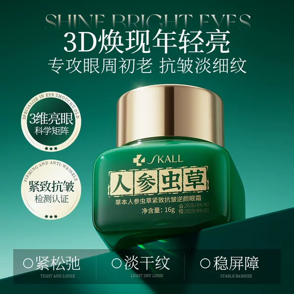 Herbal Ginseng and Cordyceps Firming Anti-Wrinkle Eye Cream to Reduce Dark Circles, Fine Lines, and Eye Bags, Lifting and Moisturizing