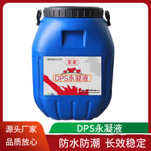 DPS����Һ�⠝�Bˮ��픷�©�̨©ˮ����©��