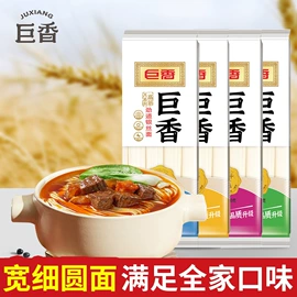 待煮面条;其他五谷杂粮