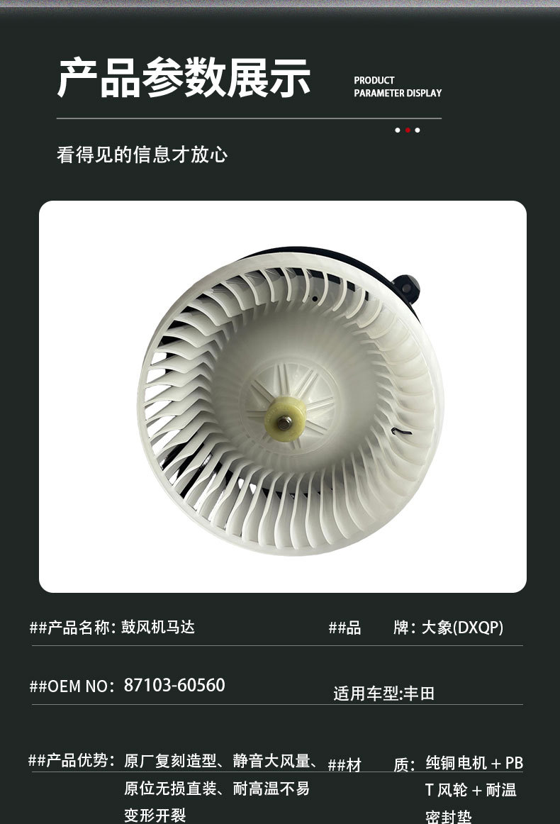 87103-60560 Blower Motor Is Suitable for Toyota 16 Model Land Cruiser Air Conditioning Fan Motor