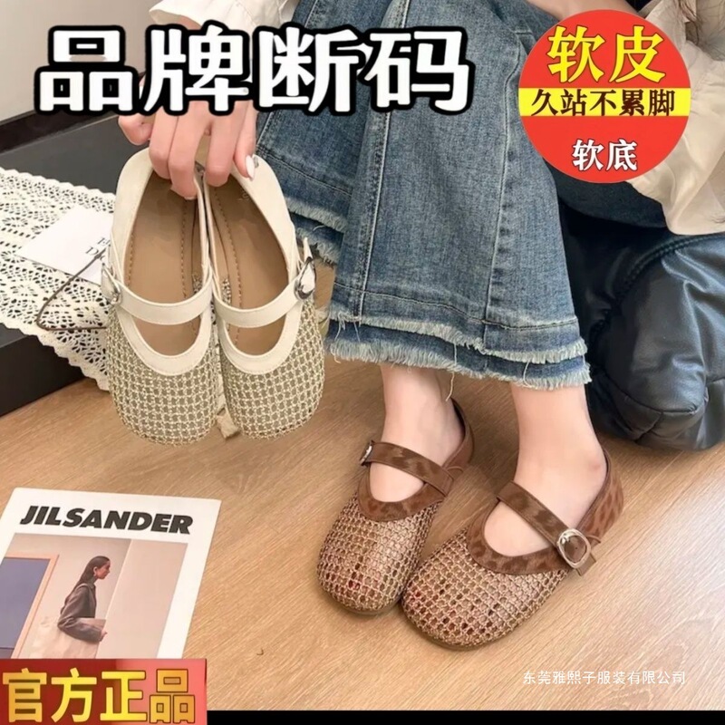 Brand Transparent Mesh Leopard Print Single Shoes for Women 2026 Spring/Summer Fashion Height-Increasing Thick-Soled Slip-On Retro Women's Sandals Fashion