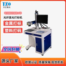 可乐激光打标机易拉罐刻字机河南激光喷码机光纤便携式激光打标机