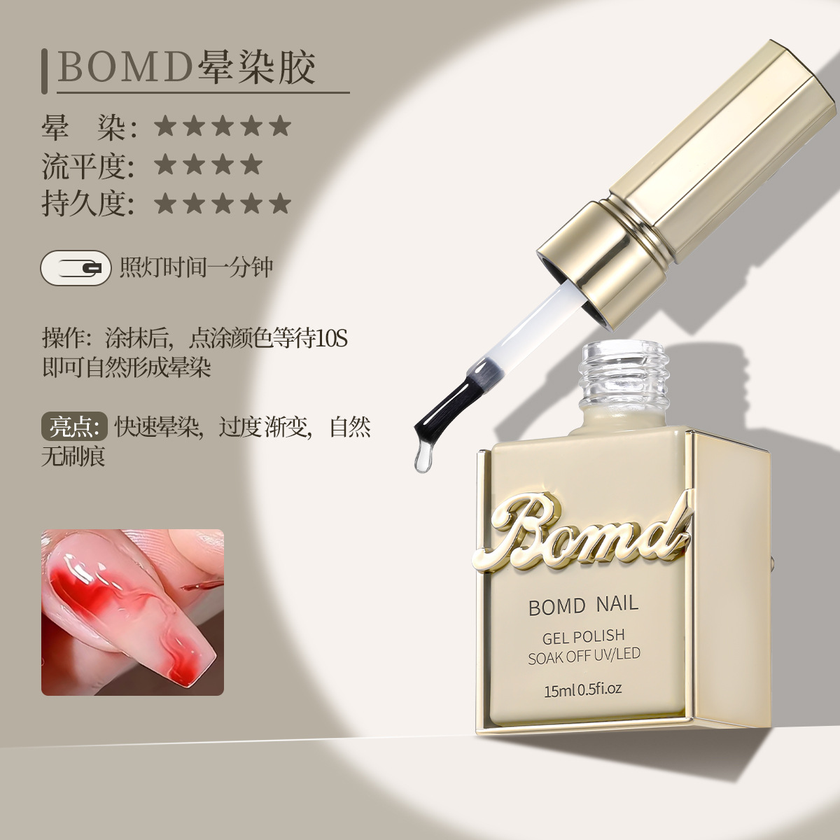 pegamento funcional especial para pintura de uñas de manchas