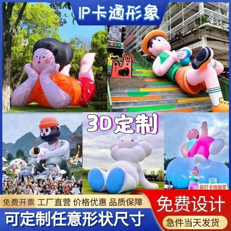 充气行走卡通气模大型充气卡通气模充气吉祥物商场美陈气模