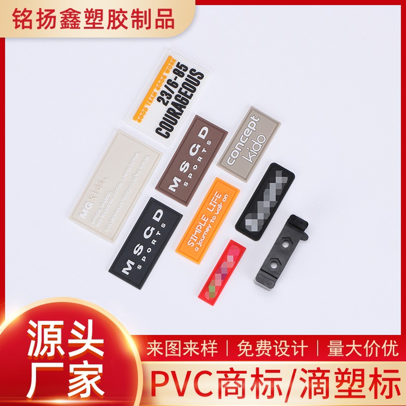 半透明单面PVC商标 黄色软胶滴塑标批发 行李箱皮包用棕色pvc胶章