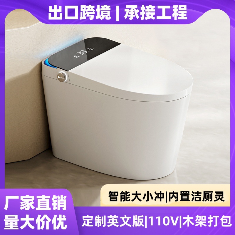 Cross-border export smart toilet with automatic lid opening, integrated built-in toilet cleaner, voice control, and siphon flushing system, English version for hotel projects