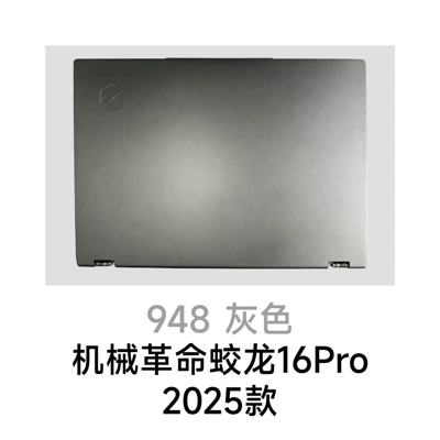 for Quality, Reliable, Large – Avtomobil boya qələmləri - 948-mechanical-revolution-jiaolong-16pro-2025-gray