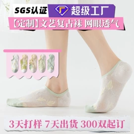 运动休闲棉袜;船袜、隐形袜;分趾袜