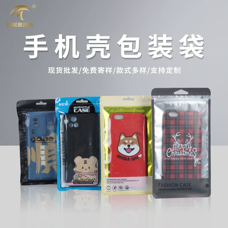 Чехол для мобильного телефона упаковочный пакет CASE жемчужный Инь Ян самозапечатанный мешок полупрозрачный мешок чехол для мобильного телефона карманный завод оптом
