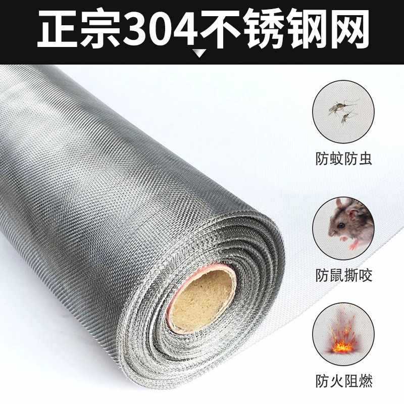 304ステンレス網戸網家庭用防蚊糸網戸網暗号化砂戸網押し引き自装防猫防鼠網|undefined