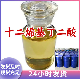 ʮ��ϩ�������� T746���P��  99%�����͑�����Դ�^���S�㽭�Ϻ�