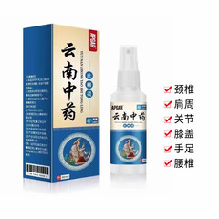Yunnan traditional Chinese medicine Zhitongling spray for external use is a hot-selling supply at street stalls in Jianghu, potions, and popular products at exhibitions.