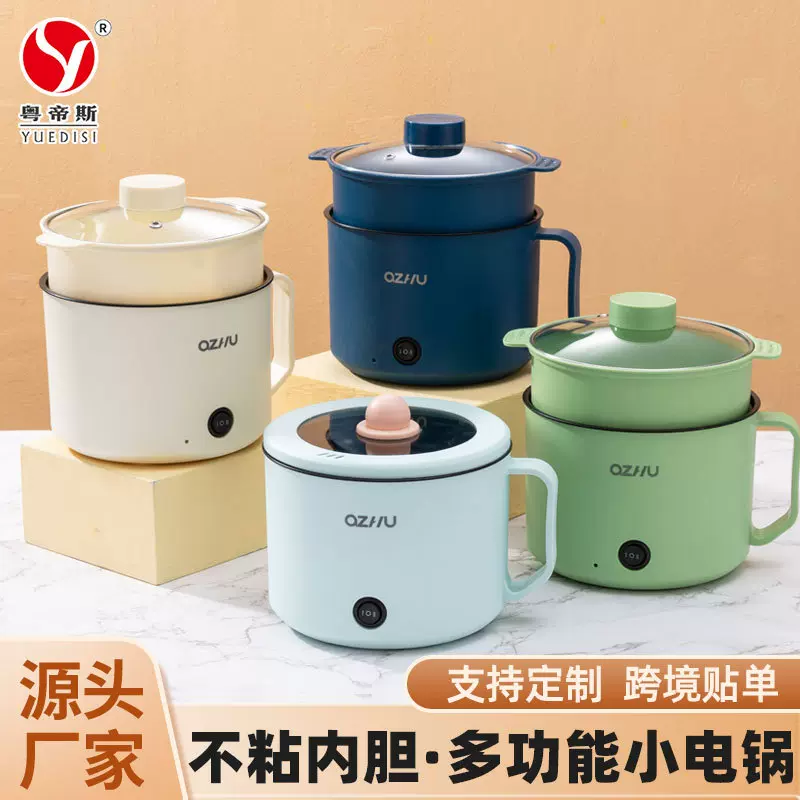 粤帝斯直供 学生宿舍不粘锅迷你小电锅煮面锅一体多用电煮锅 批发