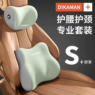 Car Headrest and Waist Support Set Driver's Sedentary Waist Support Thickeneded Seat Memory Foam Neck Pillow Driving Artifact