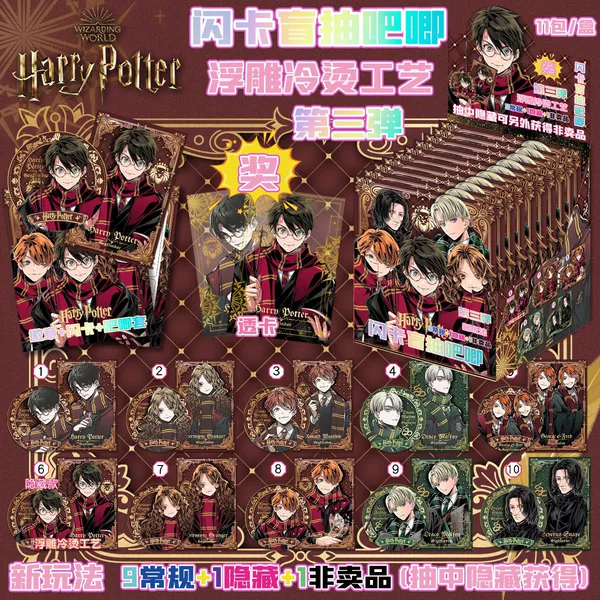 Harry Potter