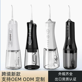 冲牙器;电动牙刷;牙齿美白仪/美牙仪