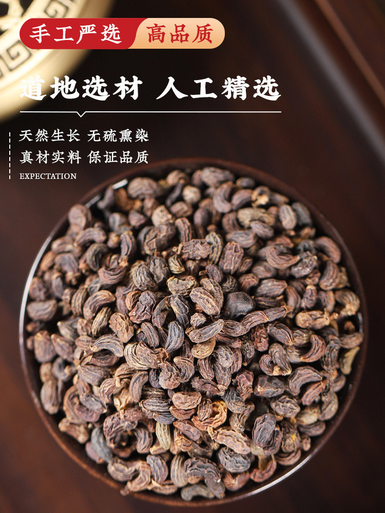 Ligustrum Cistanche Epimedium Herbal Tea Blend Nuzhenzi Roucongrong Yinyanghuo 20g Canister quality and texture