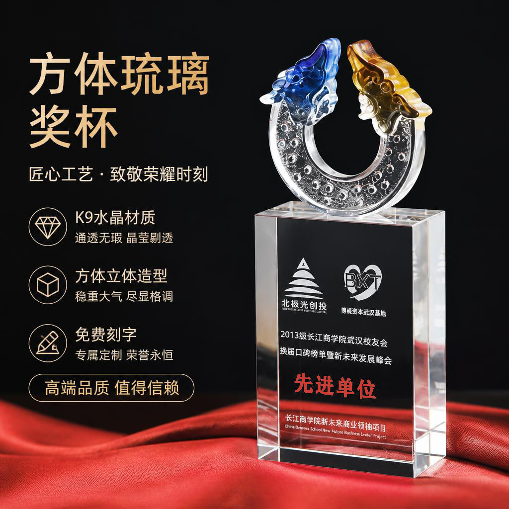 Cross-border glazed crystal trophy square engraved employee honor…