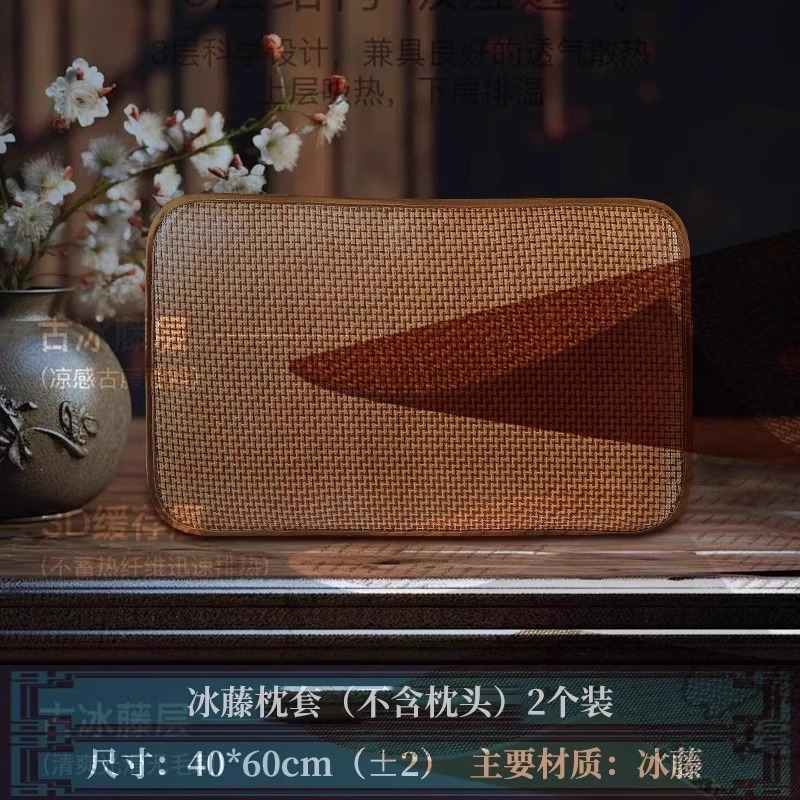 40*60cm 2개 [얼음덩굴베개는 땀을 흡수하고 통기성이 좋습니다]