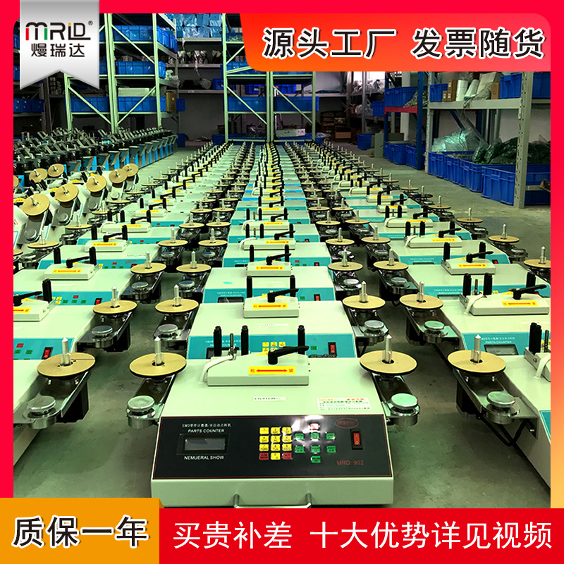 全自动smt物料点料机电阻电容盘点机贴片元件发料机SMD零件计数器