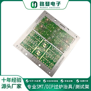 专业定做设计smt印刷治具 电子设备产品工装载具检具smt贴片治具