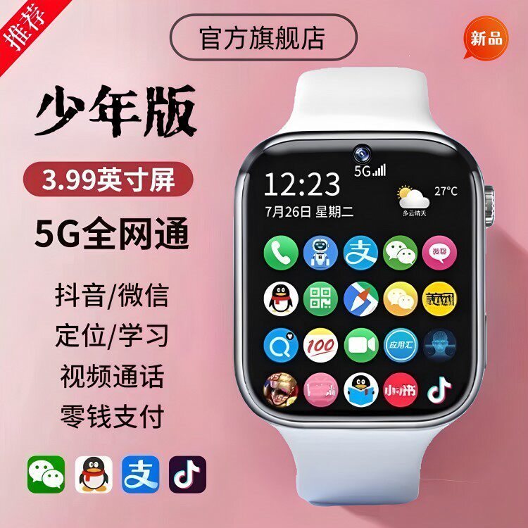 Children's Smart Phone Watch 5g Multi-Function Large Screen for Primary School, Middle School, High School Kids